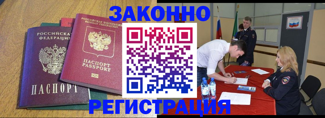 где прописаться в Пензе