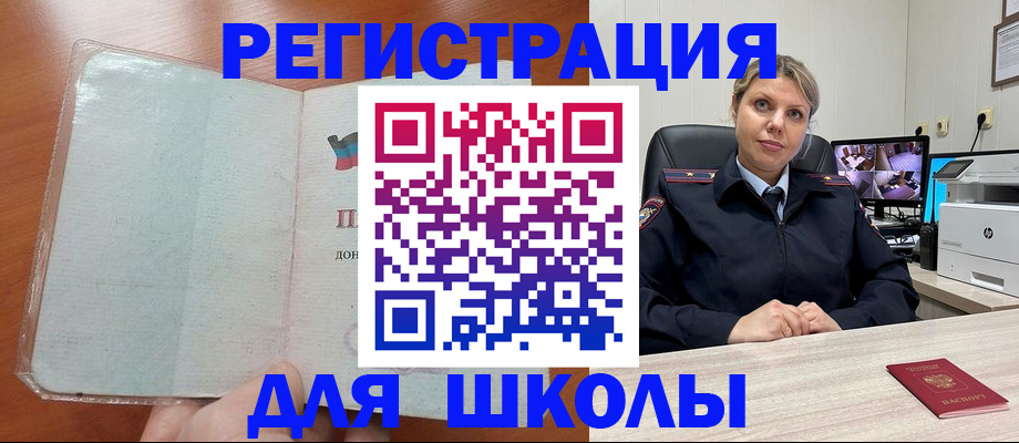 прописка ребенка в Пензе