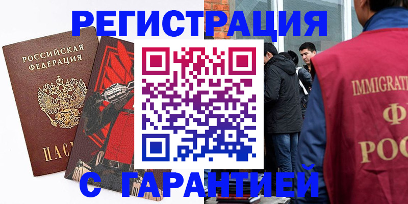 временная регистрация собственник в Пензе