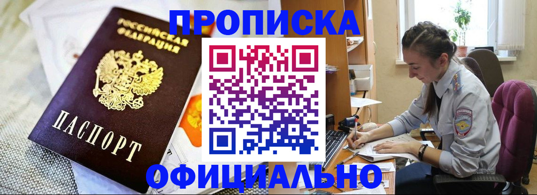 временная регистрация адрес в Пензе