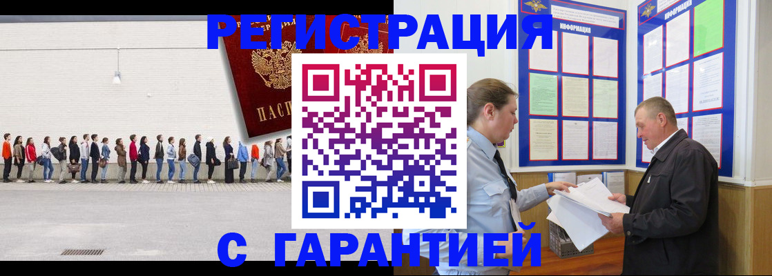 временная регистрация в Пензе
