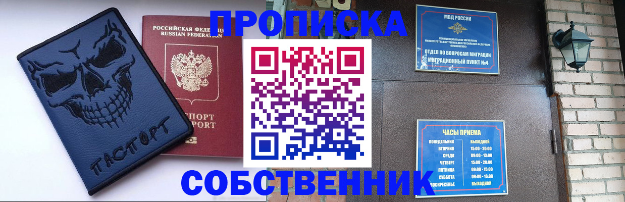 временная регистрация в квартире в Пензе