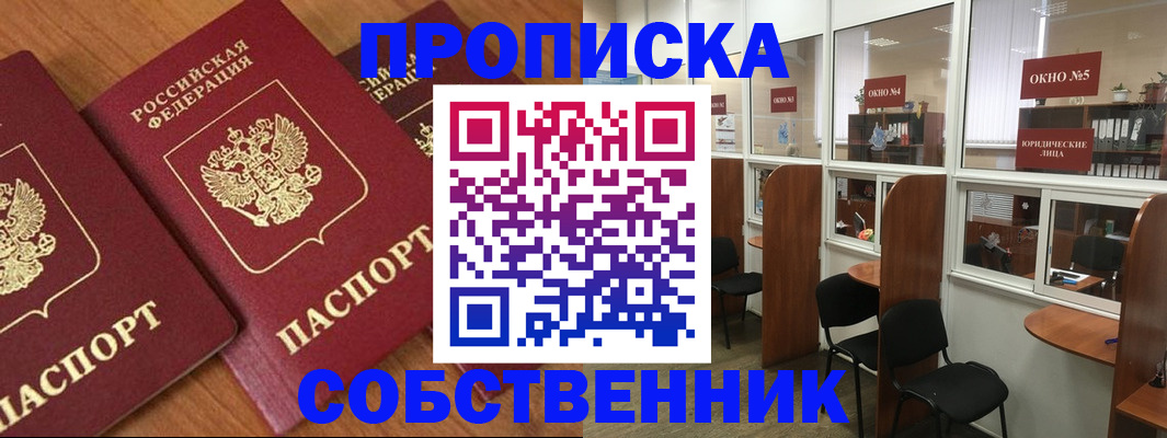 временная регистрация поиск в Пензе