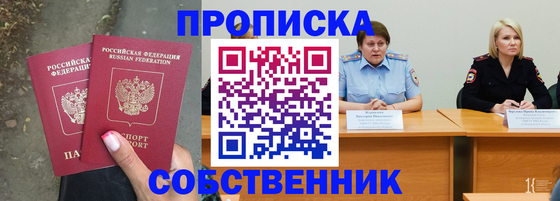 временная регистрация недорого в Пензе